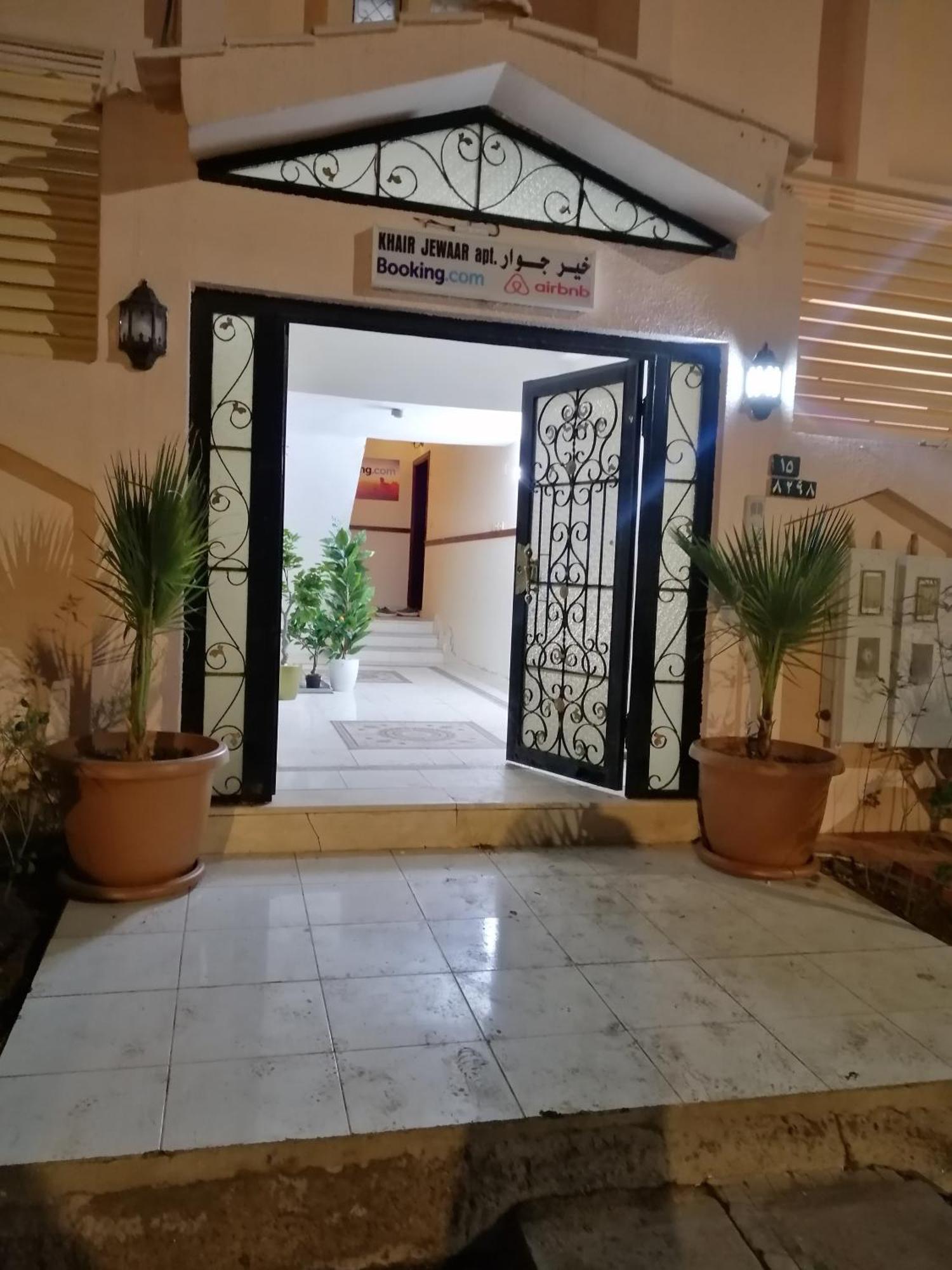 Khair Jewaar Apartments Al Madinah Medina Exterior photo